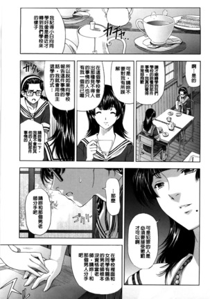 Kannou no Houteishiki (decensored) Page #224