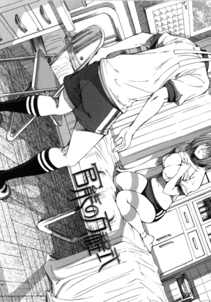 Kannou no Houteishiki (decensored) Page #23