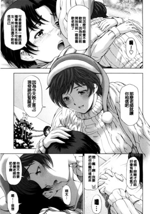 Kannou no Houteishiki (decensored) Page #170
