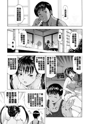 Kannou no Houteishiki (decensored) Page #78