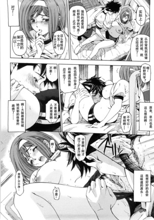 Kannou no Houteishiki (decensored) Page #33
