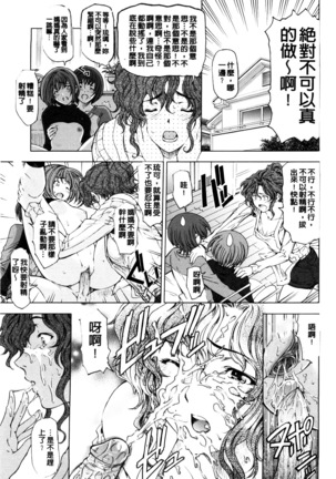 Kannou no Houteishiki (decensored) Page #182