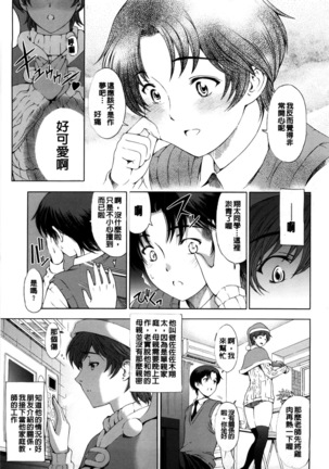 Kannou no Houteishiki (decensored) Page #164