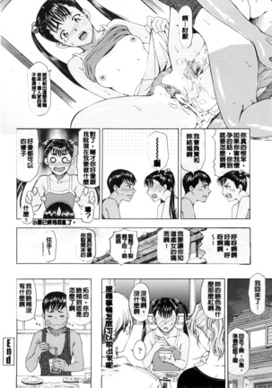 Kannou no Houteishiki (decensored) Page #93