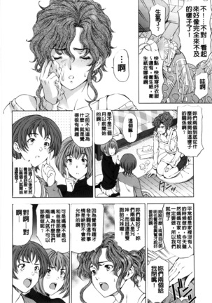 Kannou no Houteishiki (decensored) Page #183