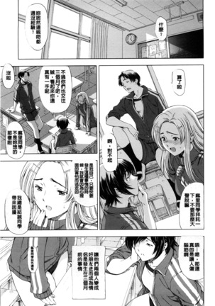 Kannou no Houteishiki (decensored) Page #96