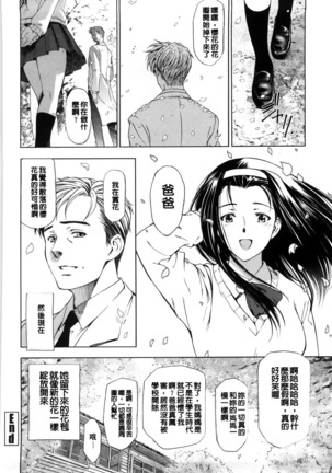 Kannou no Houteishiki (decensored) Page #215