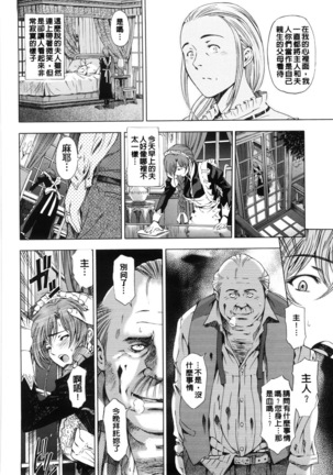Kannou no Houteishiki (decensored) Page #53