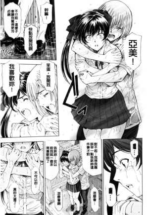 Kannou no Houteishiki (decensored) Page #64