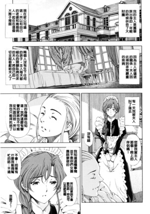 Kannou no Houteishiki (decensored) Page #42