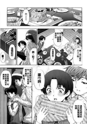 Kannou no Houteishiki (decensored) Page #166