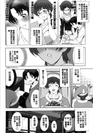 Kannou no Houteishiki (decensored) Page #165