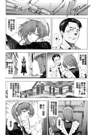 Kannou no Houteishiki (decensored) Page #51