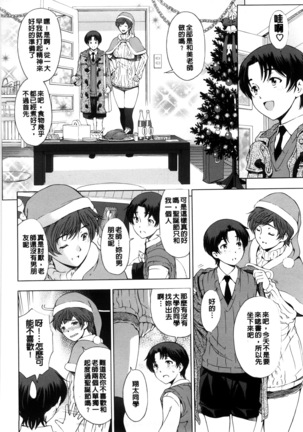Kannou no Houteishiki (decensored) Page #163