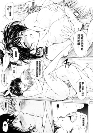 Kannou no Houteishiki (decensored) Page #144