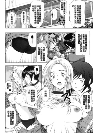 Kannou no Houteishiki (decensored) Page #99