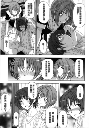 Kannou no Houteishiki (decensored) Page #240