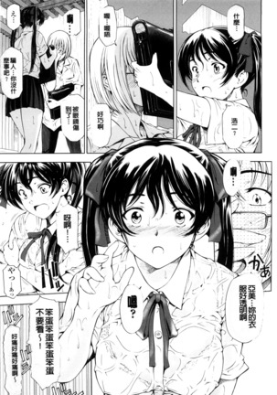 Kannou no Houteishiki (decensored) Page #60