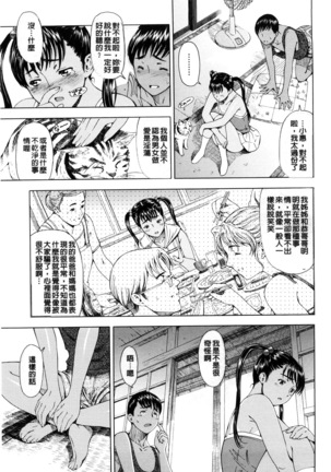 Kannou no Houteishiki (decensored) Page #80