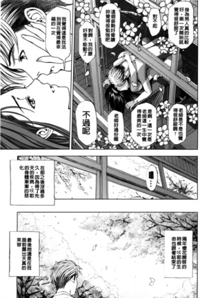 Kannou no Houteishiki (decensored) Page #214