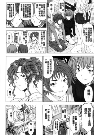 Kannou no Houteishiki (decensored) Page #185