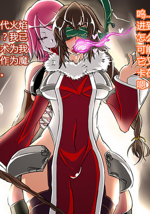 Sengan no Kenzoku Anatolia Page #68