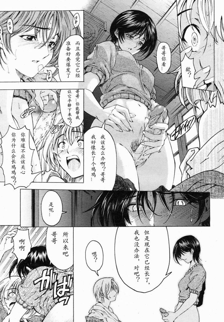 Imouto wa Shouganai!?