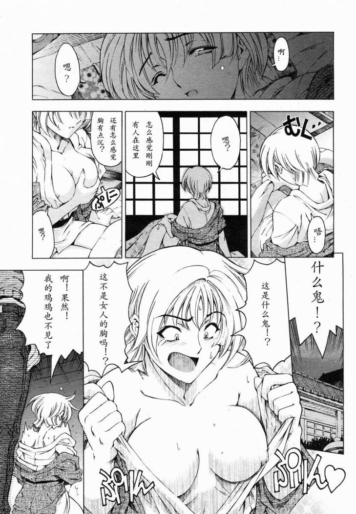 Imouto wa Shouganai!?