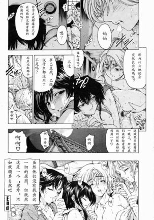 Imouto wa Shouganai!? Page #19