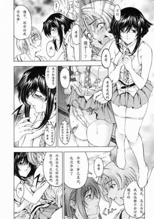 Imouto wa Shouganai!? Page #14