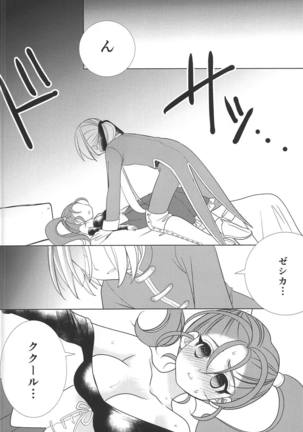 Missing Page #19