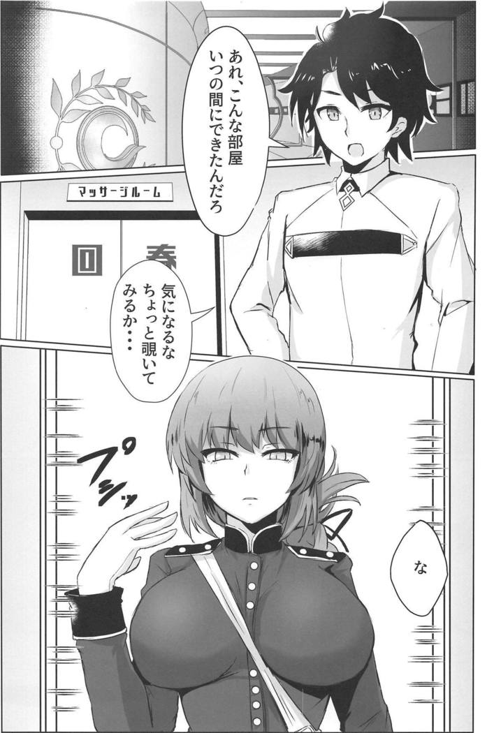 Dosukebe Fuchou no Seikan Sakusei Massage