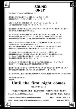 Until the first night comes Page #42