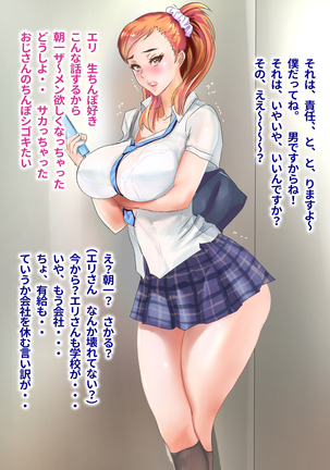 Dasu Mono Dase yo! 2 Page #102