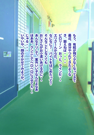 Dasu Mono Dase yo! 2 Page #121