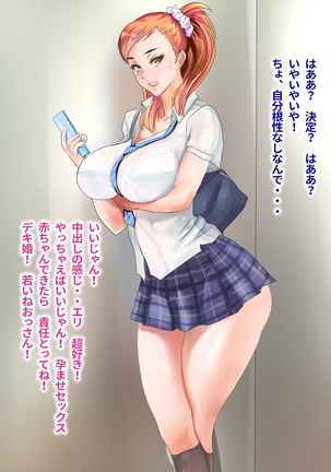 Dasu Mono Dase yo! 2 Page #101