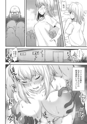 Oyasumi Erika. 3 - Page 9