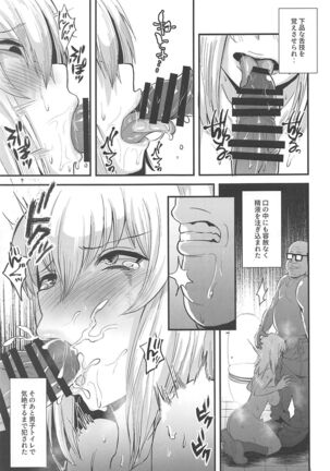 Oyasumi Erika. 3 - Page 8