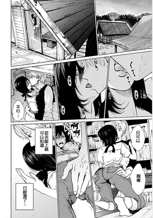 Anata no Oku-san Moraimasu - I'm gonna steal your wife. Page #128