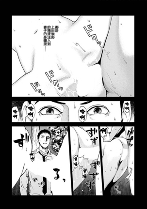 Anata no Oku-san Moraimasu - I'm gonna steal your wife. - Page 153