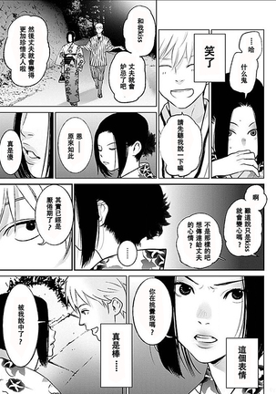 Anata no Oku-san Moraimasu - I'm gonna steal your wife. - Page 41