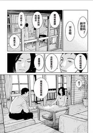 Anata no Oku-san Moraimasu - I'm gonna steal your wife. - Page 21