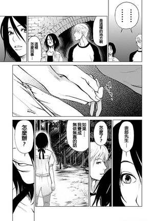 Anata no Oku-san Moraimasu - I'm gonna steal your wife. Page #159