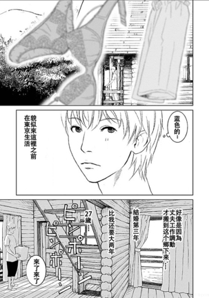 Anata no Oku-san Moraimasu - I'm gonna steal your wife. Page #13