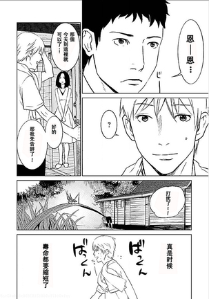 Anata no Oku-san Moraimasu - I'm gonna steal your wife. Page #20