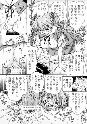 Ecchi wa shutsugeki no mae ni… Page #11