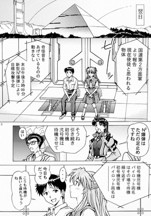 Ecchi wa shutsugeki no mae ni… Page #7