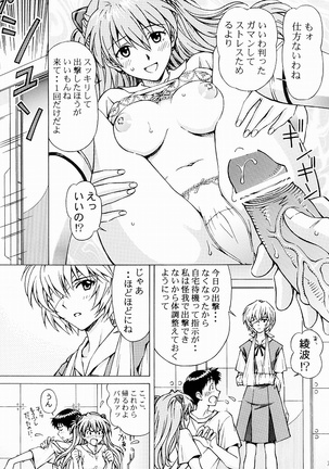 Ecchi wa shutsugeki no mae ni… Page #6