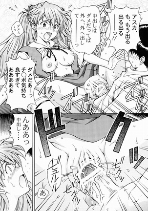 Ecchi wa shutsugeki no mae ni… Page #12