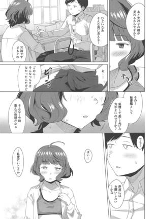 Gogo no Eikou - Page 8
